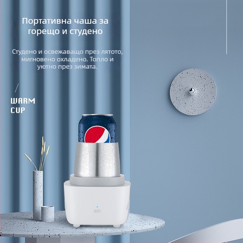 Преносима чаша за охлаждане и подгряване — вградена нагряваща плоча, вътрешен резервоар от неръждаема стомана, капацитет до 1 л, захранване AC, настолен дизайн