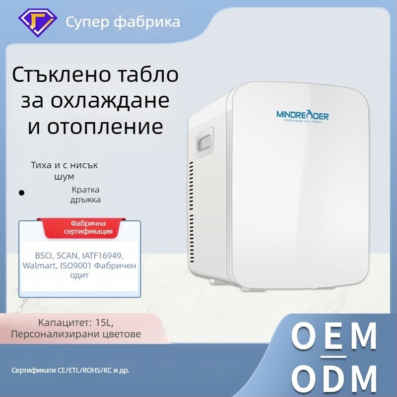 Мини хладилник за автомобил и дом/офис – 11–15 л, 50W, захранване 12V/220–240V/100–120V, охлаждане 5–9°C, нагряване 50–65°C