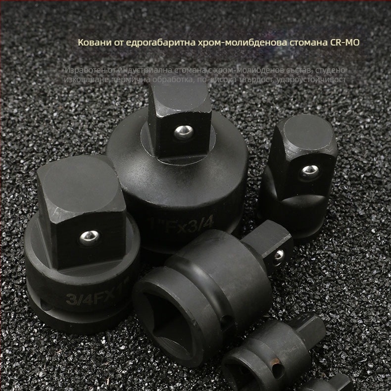 Адаптер за гилза и квадратен адаптер за електрически инструменти