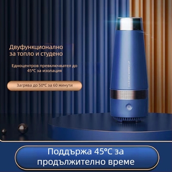 USB чаша за охлаждане и отопление, ABS корпус, алуминиев вътрешен резервоар, капацитет под 1 л, USB захранване