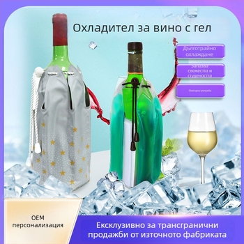 гелово ледено пакетче за вино и напитки, преносим бързохладител, PVC 300 ml, дизайн на куршум
