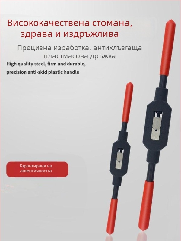 Xiaqiu Набор за резба и резбова обработка – ръчен инструмент за метрична и империална резба (тапове и плашки) Модел 1010835263