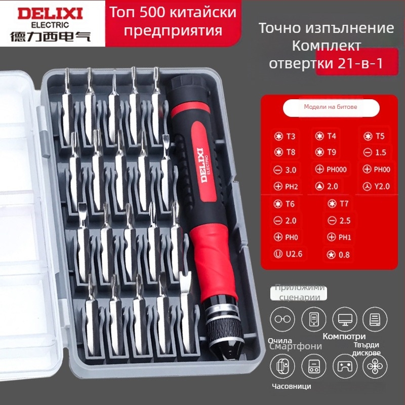 Premonition въглеродна стомана - многофункционален комплект отвертки за домашна електроника – разглобяване на мобилни телефони и лаптопи, почистване на прах; варианти: 21-в-1, 31-в-1, 33-в-1, 34-в-1