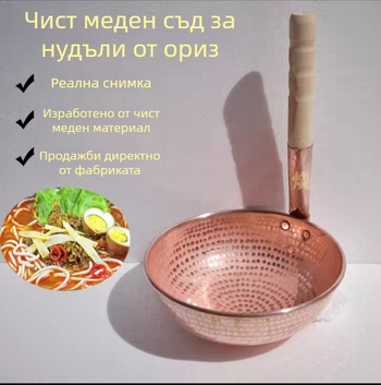 Медна тенджера за оризови нудели, китайски стил, ръчно изработена дръжка, подходяща за газов котлон, за варене и задушаване