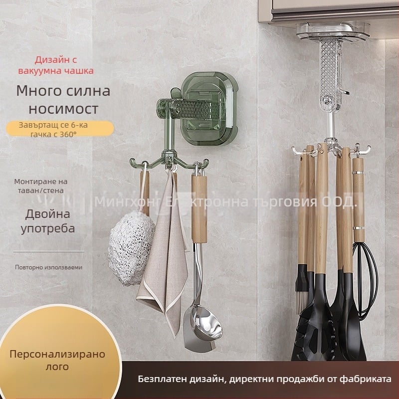 Вакуумен закачалник с шест щипки, въртящ се на стената, за кухня и баня, 1 бр, материал PC + неръждаема стомана, товароподемност до 5 кг, пуснат през 2024 г.