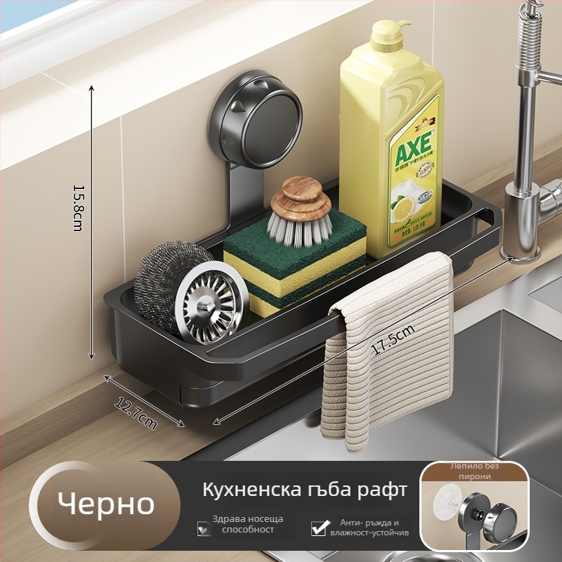 Стенно монтиран рафт за гъба с вакуумна чашка – кухненски органайзер, пластмасов, без монтаж