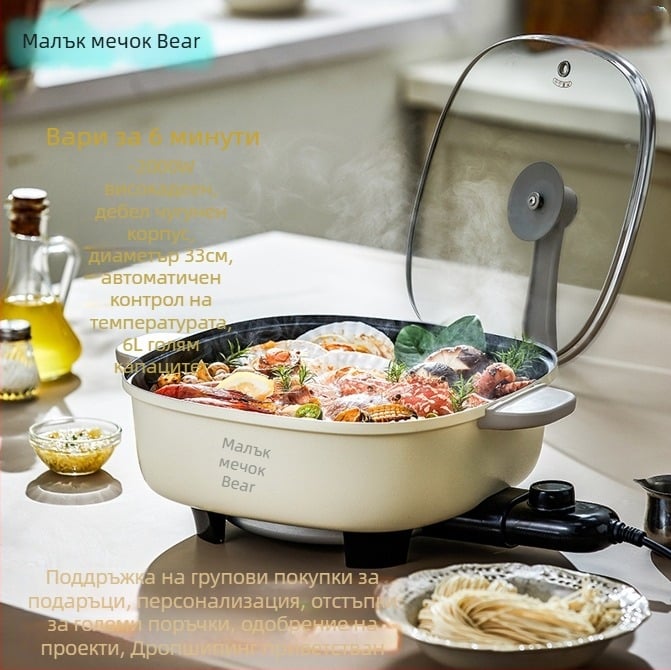 Little Bear електрическа тенджера за готвене, капацитет 6 л, мощност 1500 W, вътрешен съд от леен метал, регулиема температура и защита срещу изгаряне при липса на вода