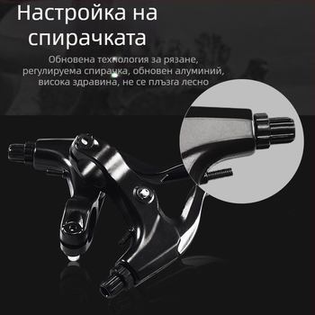 XW четирипалцов алуминиев спирачен лост за планински велосипед — механично спиране