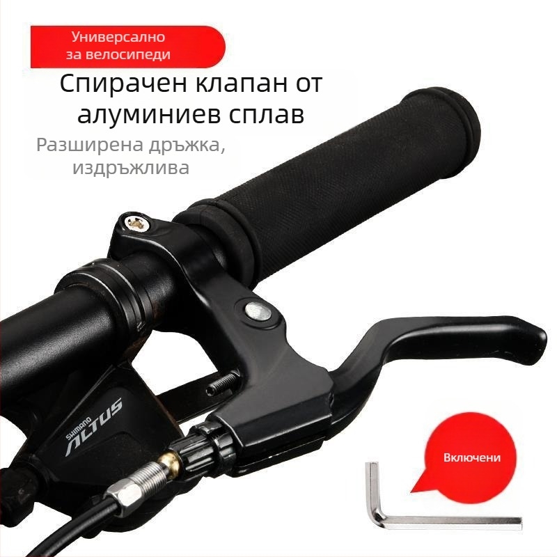 XW четирипалцов алуминиев спирачен лост за планински велосипед — механично спиране