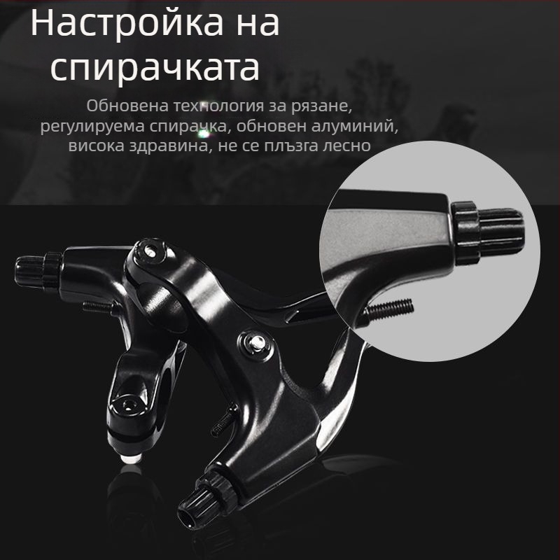 XW четирипалцов алуминиев спирачен лост за планински велосипед — механично спиране