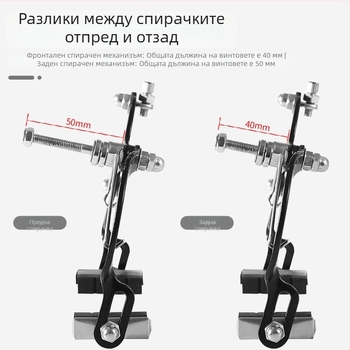 Хантинг Спийд Xdbkqxz-880 Механична клип-спирачка за велосипед – универсална за преден и заден монтаж