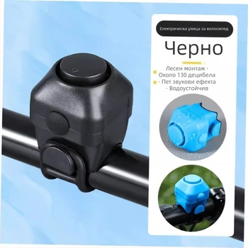 Скрит велосипеден клаксон с висока децибелност, модел A-08, пластмасов, марка Friendly