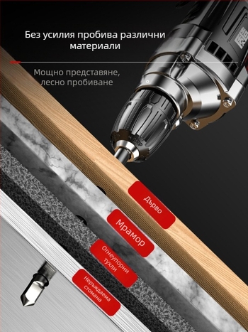 Електрическа ръчна бормашина 220V, за домакинство, предно/задно въртене, фиксирана скорост, кабелно захранване
