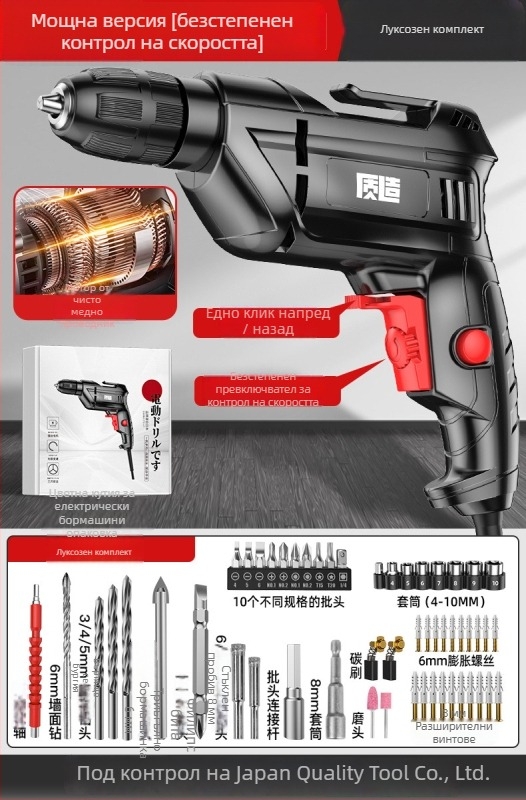 Електрическа ръчна бормашина 220V, за домакинство, предно/задно въртене, фиксирана скорост, кабелно захранване