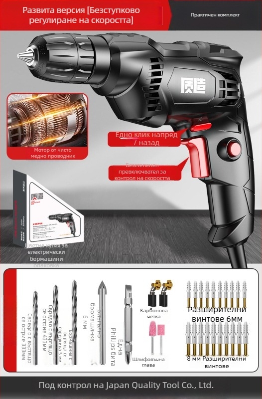 Електрическа ръчна бормашина 220V, за домакинство, предно/задно въртене, фиксирана скорост, кабелно захранване