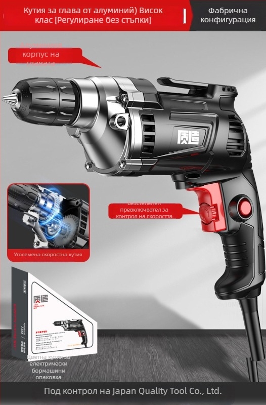 Електрическа ръчна бормашина 220V, за домакинство, предно/задно въртене, фиксирана скорост, кабелно захранване