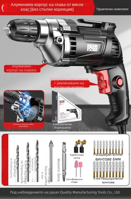 Електрическа ръчна бормашина 220V, за домакинство, предно/задно въртене, фиксирана скорост, кабелно захранване