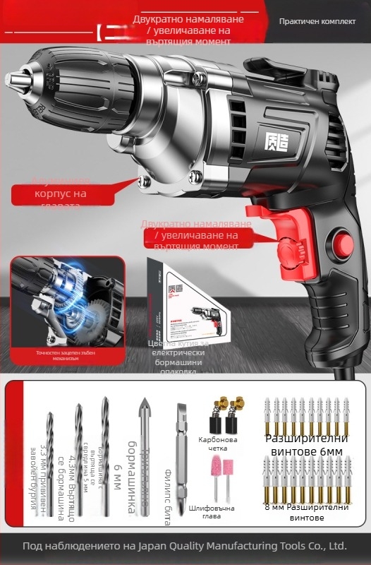 Електрическа ръчна бормашина 220V, за домакинство, предно/задно въртене, фиксирана скорост, кабелно захранване