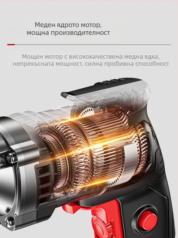 Електрическа ръчна бормашина 220V, за домакинство, предно/задно въртене, фиксирана скорост, кабелно захранване