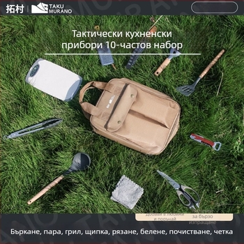 Tuosun преносим комплект за открито готвене от неръждаема стомана в чанта за кухненски прибори, 10 части; включва нож, дъска за рязане, лопатка, лъжица, ножици и щипки за барбекю; тегло 1.2 кг; подходящ за 2-8 човека