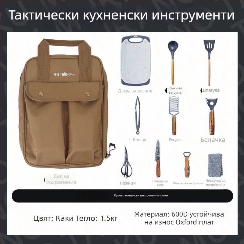 Tuosun преносим комплект за открито готвене от неръждаема стомана в чанта за кухненски прибори, 10 части; включва нож, дъска за рязане, лопатка, лъжица, ножици и щипки за барбекю; тегло 1.2 кг; подходящ за 2-8 човека