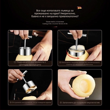 Инструмент за изваждане на сърцевина за снежна круша и форма за ябълков ориз — модерен минималистичен дизайн, без персонализация, без лого