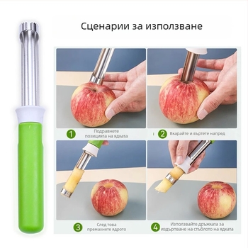 Двуинструментен телескопичен инструмент от неръждаема стомана за изваждане на сърцевината и обелване на плодове