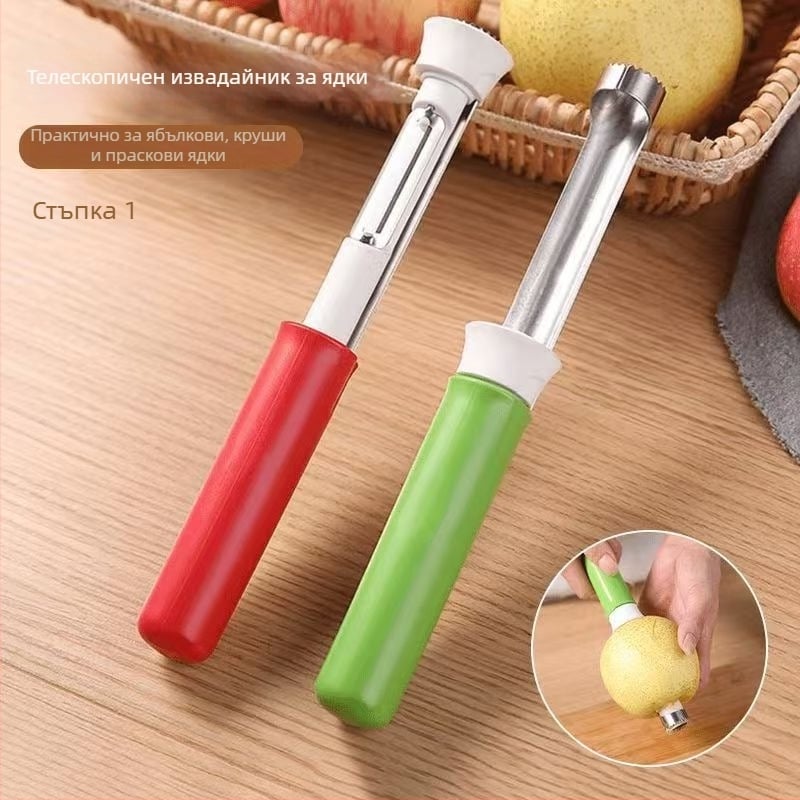 Двуинструментен телескопичен инструмент от неръждаема стомана за изваждане на сърцевината и обелване на плодове