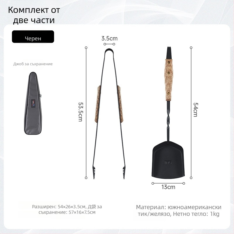 Комплект от две части: щипки за огън и лопатка за барбекю, Tnr-fire, от желязо и тик, 1,8 кг, за 3–5 човека
