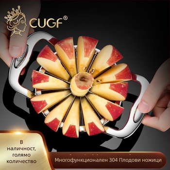 Ябълков резач и отстраняване на сърцевината - неръждаема стомана 304, плодово разделител за домашна употреба, възможност за печат на лого