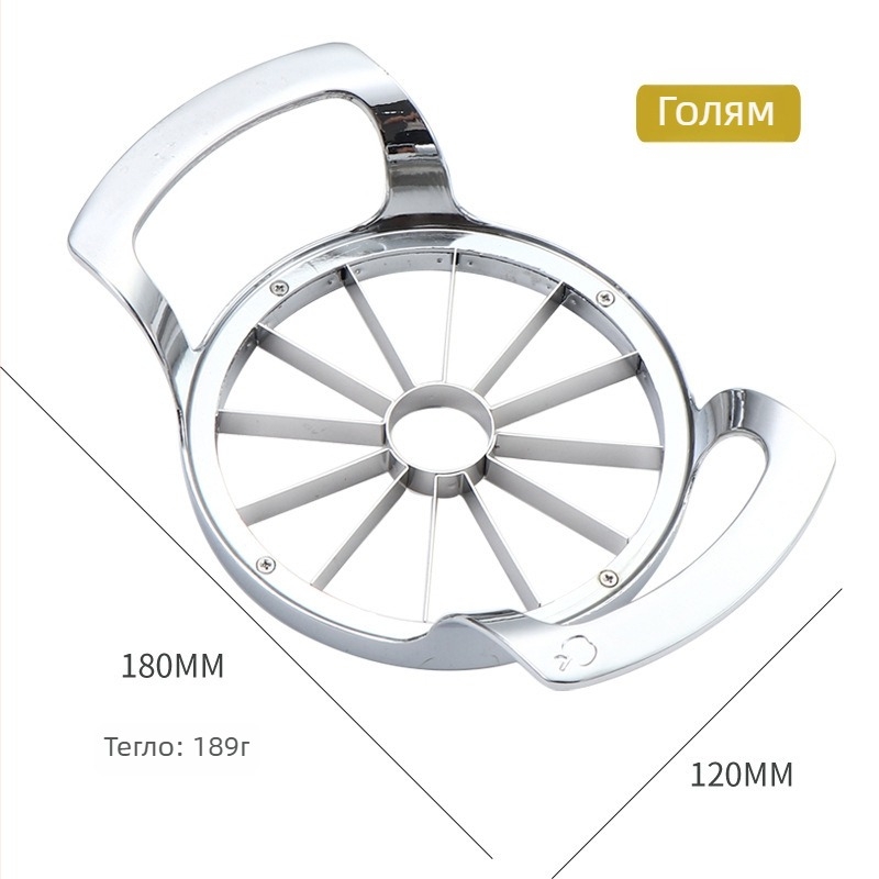 Неръждаем резач за ябълки и корнер, удебелен голям размер, 8 или 12 парчета, преносим разделител за плодове