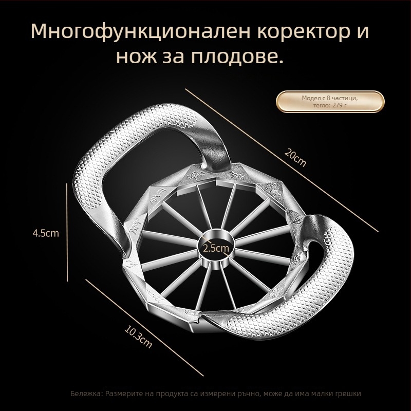 Ябълков резач и сърцевинител от неръждаема стомана 304, домашна употреба, модерен дизайн, обработка по поръчка