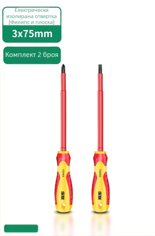 Изолационна отвертка с кръстова, шлицова и позидрив върхове — силен магнит, въглеродна стомана, за електротехника