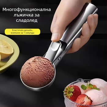 Лопатка за сладолед и плодови топчета от неръждаема стомана с форма за диня — Telford, модерен стил