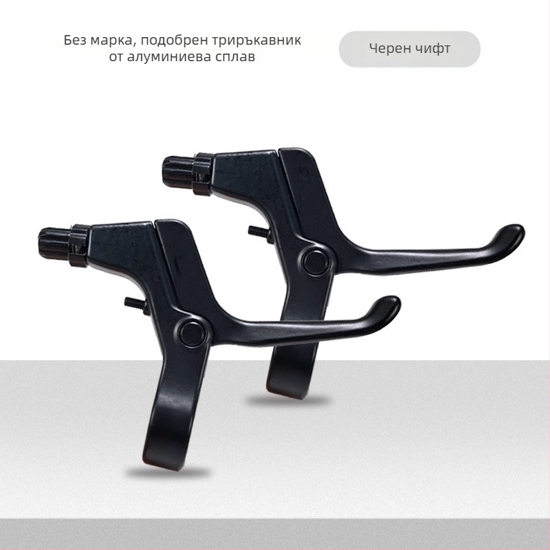 Дръжка за спирачка на велосипед - алуминиева сплав - универсална съвместимост
