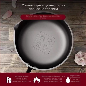 Съд за олио от фино желязо, модел PTFG-01, дълбочина 7 см, дъно с един слой, без капак