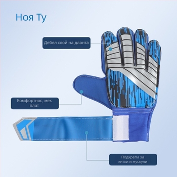 Футболни вратарски ръкавици Noah – латекс и PU кожа, унисекс, противохлъзгащи, издръжливи за тренировки