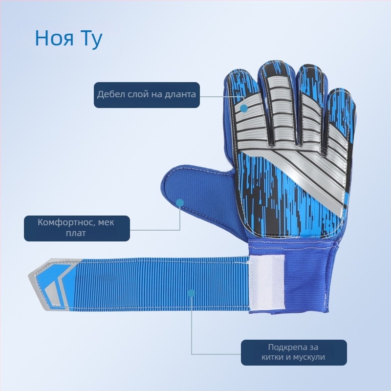 Футболни вратарски ръкавици Noah – латекс и PU кожа, унисекс, противохлъзгащи, издръжливи за тренировки