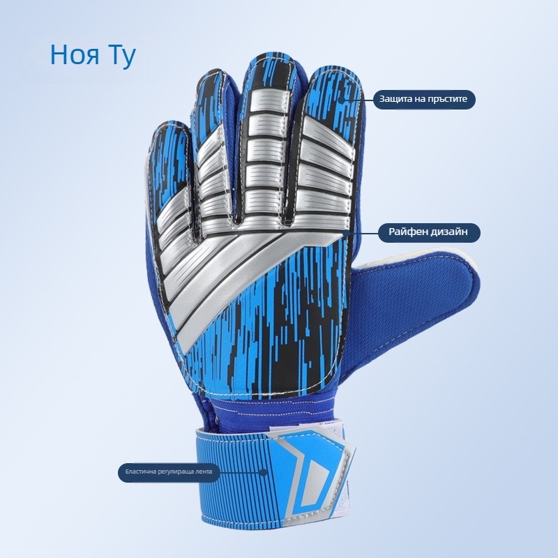 Футболни вратарски ръкавици Noah – латекс и PU кожа, унисекс, противохлъзгащи, издръжливи за тренировки