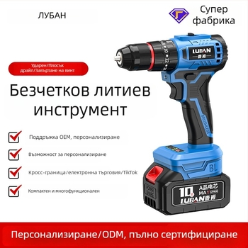 Luban безжичен безчетков ударно-пробивен винтоверт и отвертка, мини, две скорости, дръжка тип пистолет, патронник с три зъба, литиево-батерийна батерия