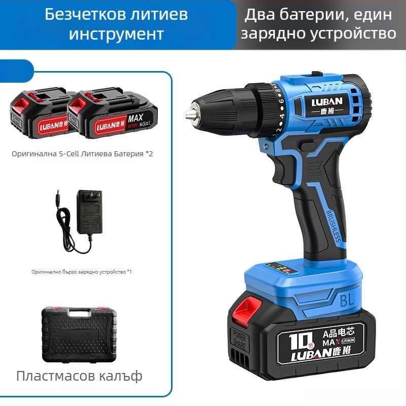 Luban безжичен безчетков ударно-пробивен винтоверт и отвертка, мини, две скорости, дръжка тип пистолет, патронник с три зъба, литиево-батерийна батерия