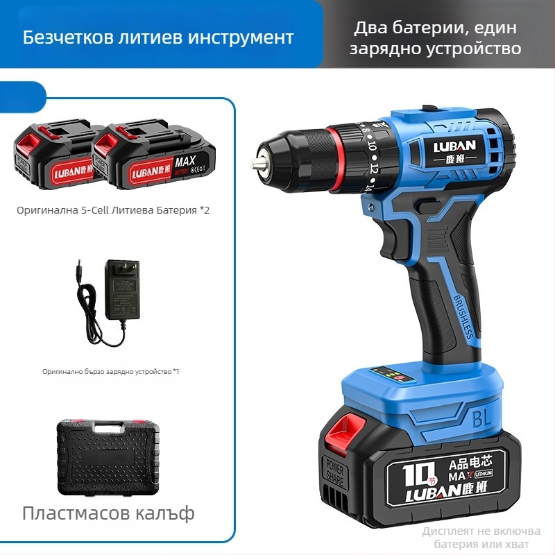 Luban безжичен безчетков ударно-пробивен винтоверт и отвертка, мини, две скорости, дръжка тип пистолет, патронник с три зъба, литиево-батерийна батерия