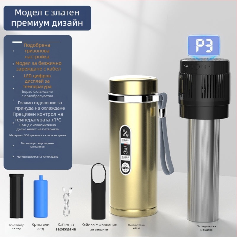 Преносим охладител за инсулин и лекарства с термоелектрическо охлаждане, 5 л капацитет, презареждащ се