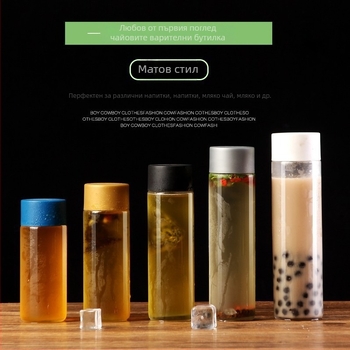 Fumao стъклена бутилка за напитки, цилиндрична, прозрачно тяло, възможност за печат на лого, подходяща за чай при студено запарване, млечни коктейли и кафе