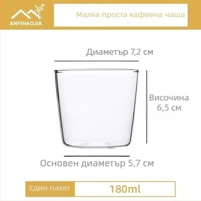 Чаша за кафе от боросиликатно стъкло без дръжка, лека, подходяща за замразяване, термоустойчива и подходяща за нагряване