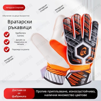 Вратарски ръкавици за футбол - латекс, Hengguan, модел 835, унисекс, за футбол