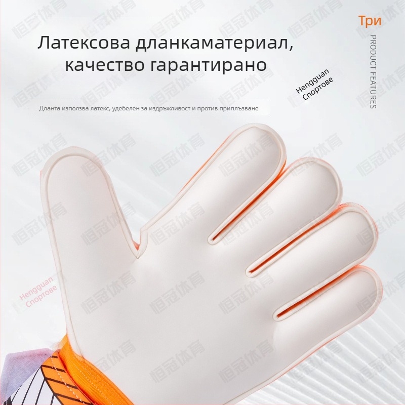 Вратарски ръкавици за футбол - латекс, Hengguan, модел 835, унисекс, за футбол