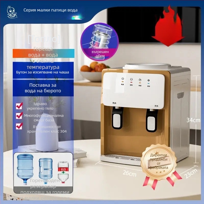 Диспенсър за вода настолен, тип единично охлаждане, без захранване, одобрен документ за водоснабдяване No. [2023]-05-s0337