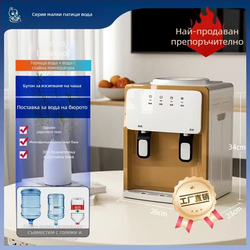 Диспенсър за вода настолен, тип единично охлаждане, без захранване, одобрен документ за водоснабдяване No. [2023]-05-s0337