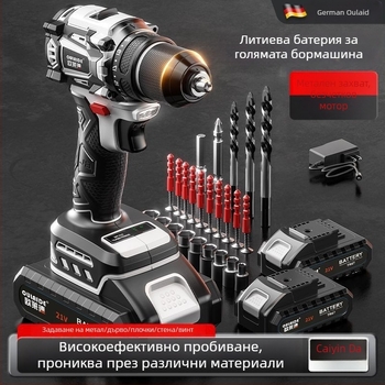 Безчеткова ръчна бормашина с висока мощност, двойно захранване (зареждане или кабел), презареждаема литиева батерия и многофункционална електрическа отвертка